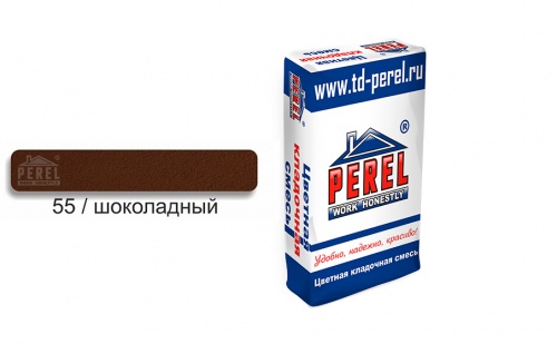 Цветной кладочный раствор PEREL SL 0055 шоколадный, 25 кг